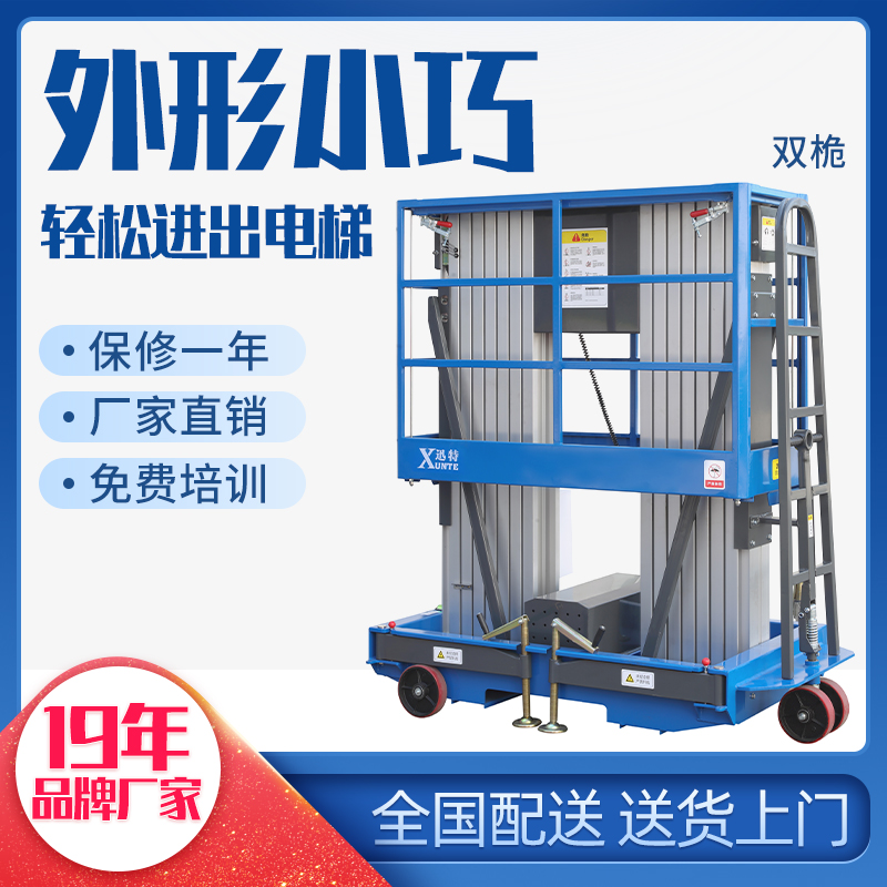 電動(dòng)升降平臺(tái)生產(chǎn)-19年品牌廠家。蘇州迅特